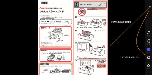 w RaederでPDFを印刷する 2