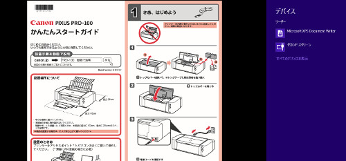 w RaederでPDFを印刷する 3