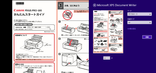 w RaederでPDFを印刷する 4